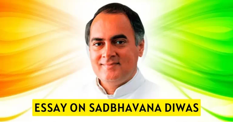 Sadbhavana Diwas 2023: A Celebration of Unity and Harmony in India [Essay]
